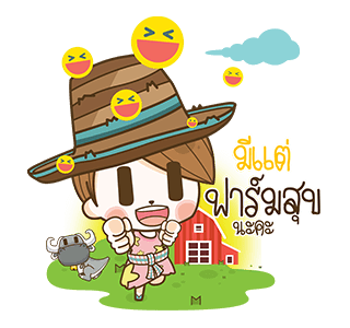 แฟนข้าใครอย่าแตะ : ป๊อปอัพ 2 รูปที่ 5