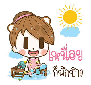 แฟนข้าใครอย่าแตะ : ป๊อปอัพ 2 รูปที่ 14