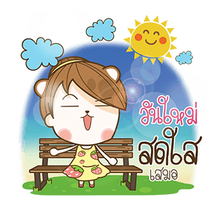 แฟนข้าใครอย่าแตะ : ป๊อปอัพ 2 รูปที่ 18