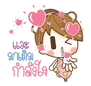 แฟนข้าใครอย่าแตะ : ป๊อปอัพ 2 รูปที่ 20