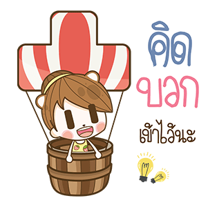 แฟนข้าใครอย่าแตะ : ป๊อปอัพ 2 รูปที่ 24