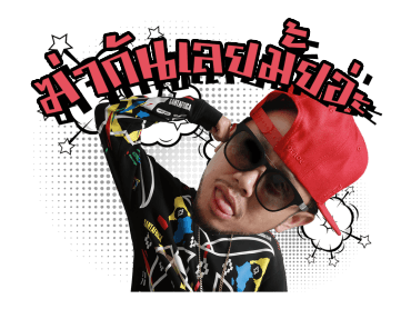 ไทยเทเนี่ยม V.2 รูปที่ 12