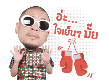 ไทยเทเนี่ยม V.2 รูปที่ 14