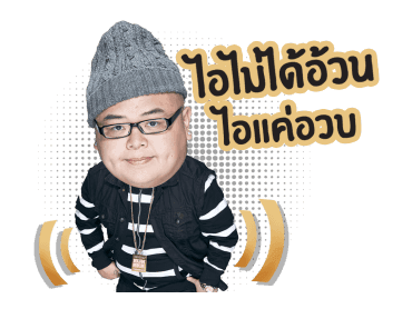 ไทยเทเนี่ยม V.2 รูปที่ 15