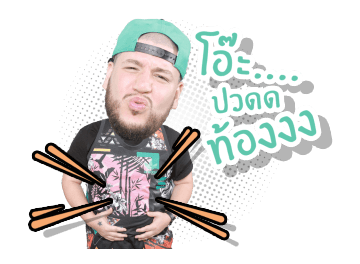 ไทยเทเนี่ยม V.2 รูปที่ 16