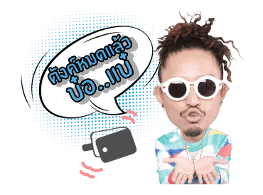 ไทยเทเนี่ยม V.2 รูปที่ 17