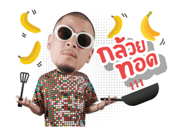 ไทยเทเนี่ยม V.2 รูปที่ 18