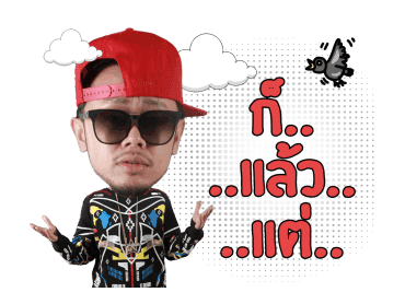 ไทยเทเนี่ยม V.2 รูปที่ 19