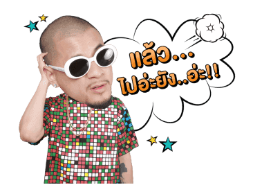 ไทยเทเนี่ยม V.2 รูปที่ 20