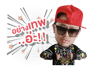ไทยเทเนี่ยม V.2 รูปที่ 22