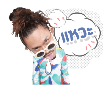 ไทยเทเนี่ยม V.2 รูปที่ 23