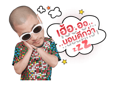 ไทยเทเนี่ยม V.2 รูปที่ 24