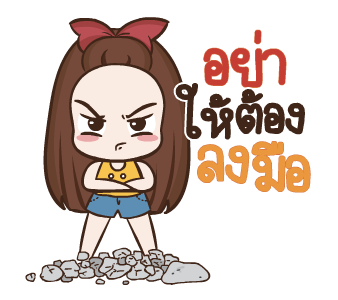 ปุกแป้ง ดุ๊กดิ๊ก 3 รูปที่ 1