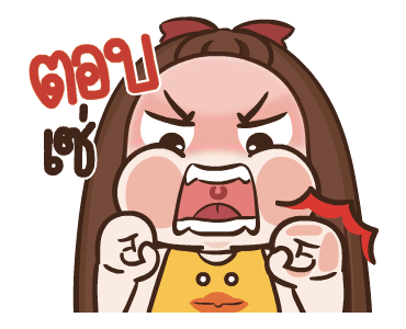 ปุกแป้ง ดุ๊กดิ๊ก 3 รูปที่ 5