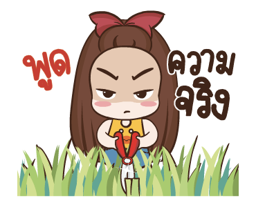 ปุกแป้ง ดุ๊กดิ๊ก 3 รูปที่ 6