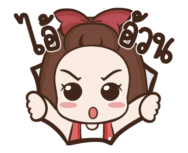 ปุกแป้ง ดุ๊กดิ๊ก 3 รูปที่ 9