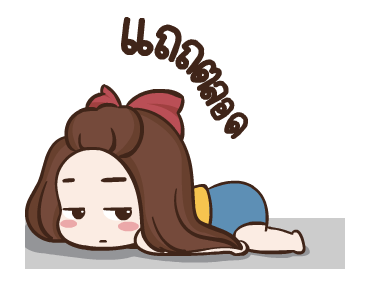 ปุกแป้ง ดุ๊กดิ๊ก 3 รูปที่ 10