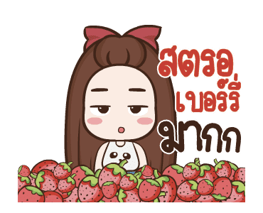 ปุกแป้ง ดุ๊กดิ๊ก 3 รูปที่ 12