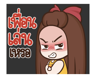 ปุกแป้ง ดุ๊กดิ๊ก 3 รูปที่ 13