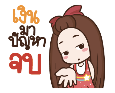 ปุกแป้ง ดุ๊กดิ๊ก 3 รูปที่ 16