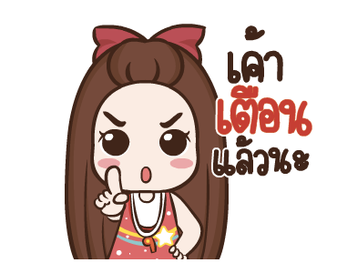 ปุกแป้ง ดุ๊กดิ๊ก 3 รูปที่ 17