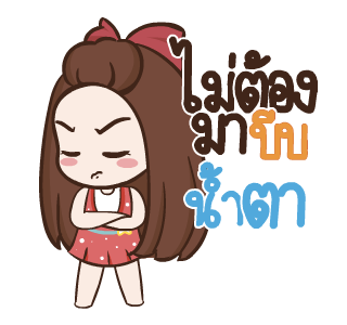 ปุกแป้ง ดุ๊กดิ๊ก 3 รูปที่ 18