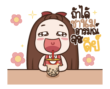 ปุกแป้ง ดุ๊กดิ๊ก 3 รูปที่ 19