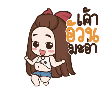ปุกแป้ง ดุ๊กดิ๊ก 3 รูปที่ 20