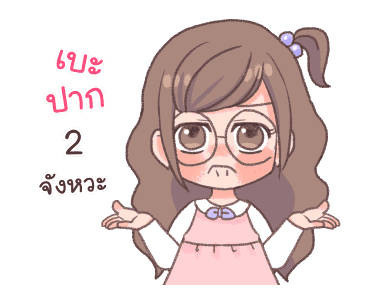 น้องมิ้ลค์สาวแว่น รูปที่ 7