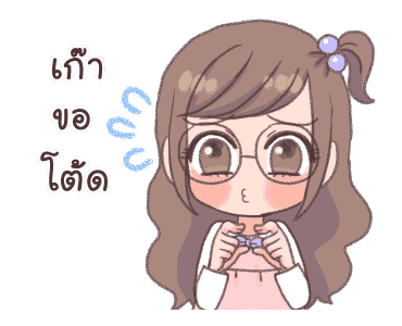 น้องมิ้ลค์สาวแว่น รูปที่ 8