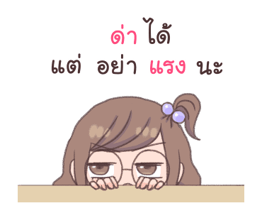 น้องมิ้ลค์สาวแว่น รูปที่ 9