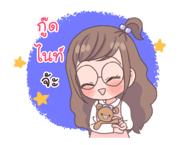 น้องมิ้ลค์สาวแว่น รูปที่ 11
