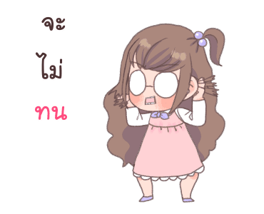 น้องมิ้ลค์สาวแว่น รูปที่ 12