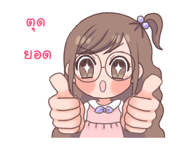 น้องมิ้ลค์สาวแว่น รูปที่ 20
