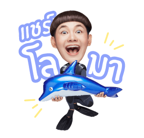 ดีเจนุ้ย : อ่ะอ่ะอ่ะ รูปที่ 3