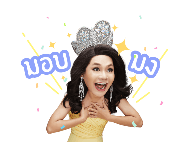 ดีเจนุ้ย : อ่ะอ่ะอ่ะ รูปที่ 6