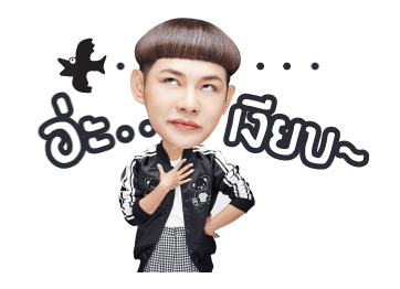 ดีเจนุ้ย : อ่ะอ่ะอ่ะ รูปที่ 9