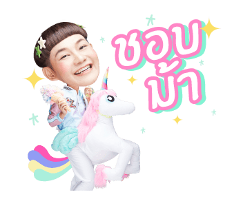 ดีเจนุ้ย : อ่ะอ่ะอ่ะ รูปที่ 11