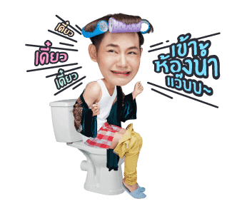 ดีเจนุ้ย : อ่ะอ่ะอ่ะ รูปที่ 14