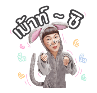 ดีเจนุ้ย : อ่ะอ่ะอ่ะ รูปที่ 16