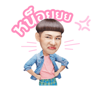 ดีเจนุ้ย : อ่ะอ่ะอ่ะ รูปที่ 18