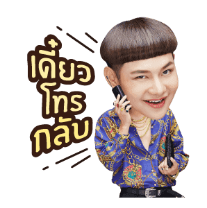 ดีเจนุ้ย : อ่ะอ่ะอ่ะ รูปที่ 19