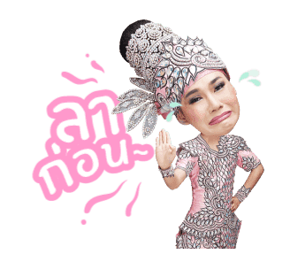 ดีเจนุ้ย : อ่ะอ่ะอ่ะ รูปที่ 24