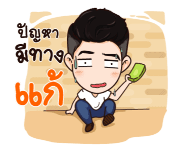นี่ผัวนะ จอมเกรียนดุ๊กดิ๊ก รูปที่ 4