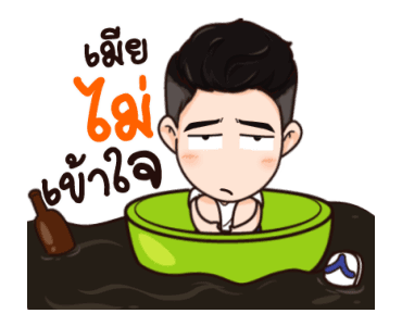 นี่ผัวนะ จอมเกรียนดุ๊กดิ๊ก รูปที่ 10
