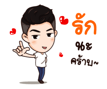นี่ผัวนะ จอมเกรียนดุ๊กดิ๊ก รูปที่ 11