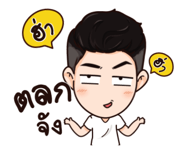 นี่ผัวนะ จอมเกรียนดุ๊กดิ๊ก รูปที่ 17