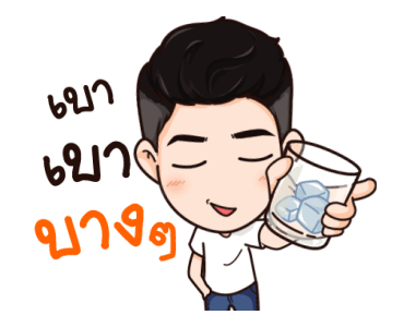 นี่ผัวนะ จอมเกรียนดุ๊กดิ๊ก รูปที่ 20