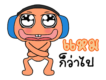 แดนซ์ชุดใหญ่ไฟกระพริบ(ภาคพิสดาร) รูปที่ 3