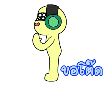 แดนซ์ชุดใหญ่ไฟกระพริบ(ภาคพิสดาร) รูปที่ 10